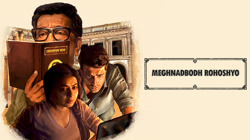 Meghnadbodh Rohoshyo