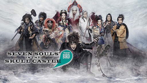 Seven Souls in the Skull Castle: Season Bird