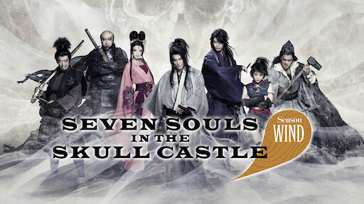 Seven Souls in the Skull Castle: Season Wind